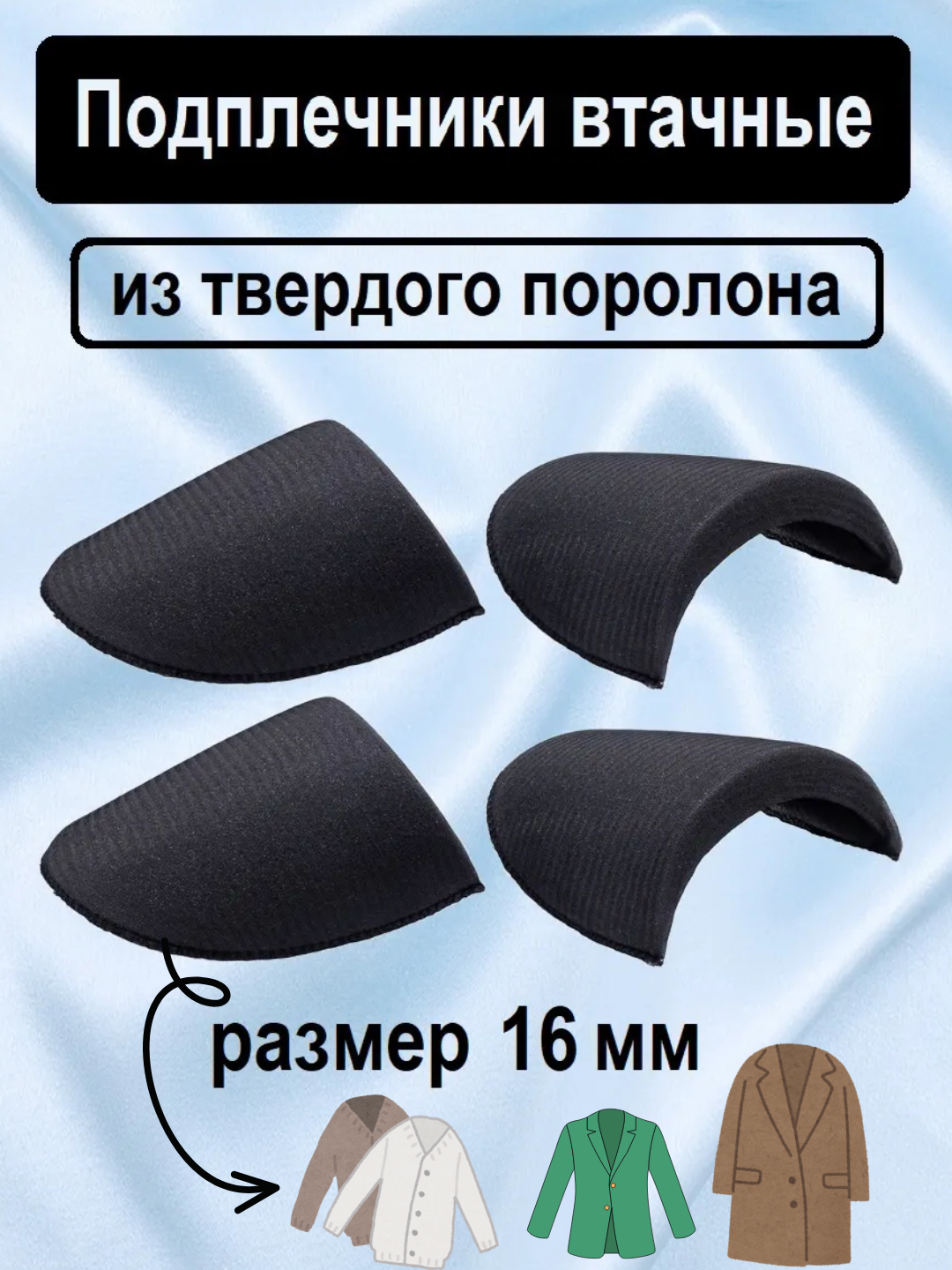 Черный