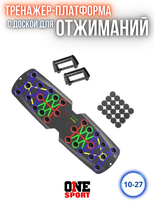 Push-up uchun platforma taxtasi, qo'llar va butun tana uchun trener, espander