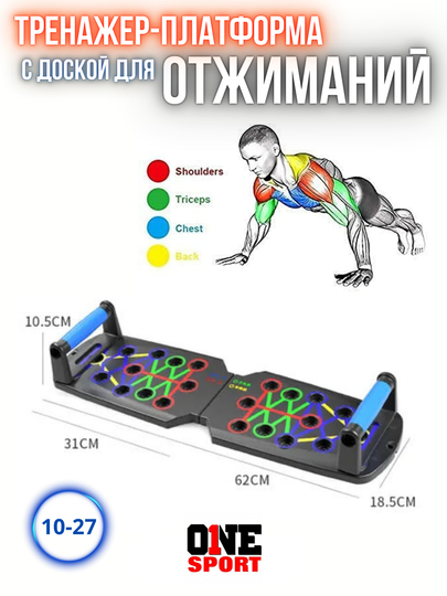 Push-up uchun platforma taxtasi, qo'llar va butun tana uchun trener, espander - 