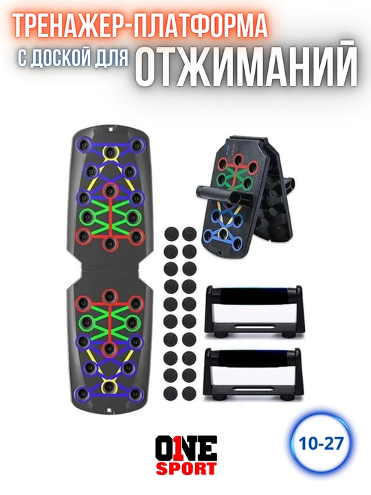 Push-up uchun platforma taxtasi, qo'llar va butun tana uchun trener, espander
