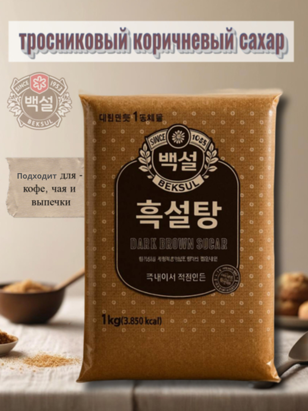 Shakar qora qamish, 1 kg