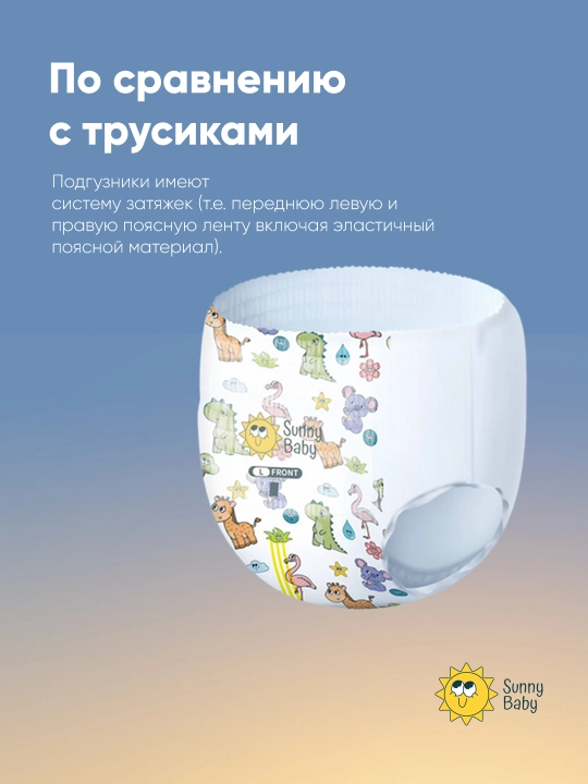 Tagliklar SunnyBaby, 6 - 11 kg, 58 dona, o'lchami М