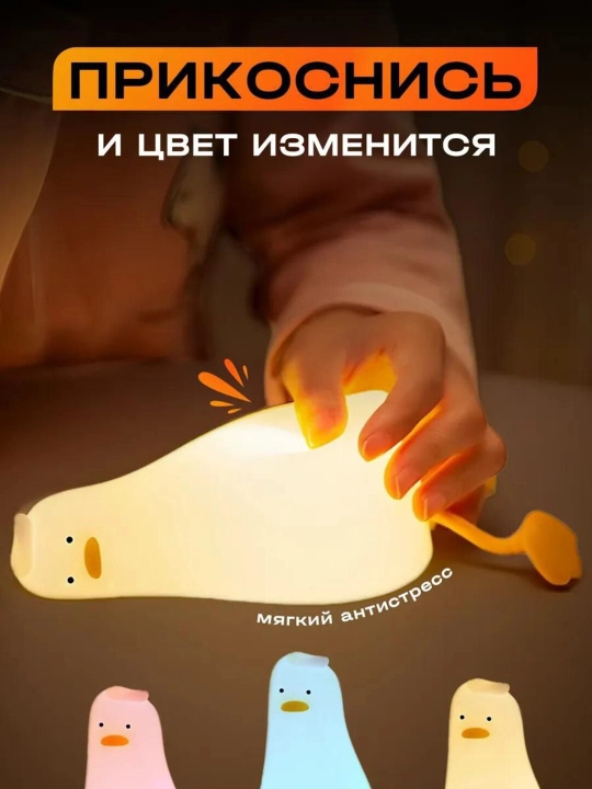 Детский ночник, силикон, пандочка, утка, капуста, единорог, кролик RGB