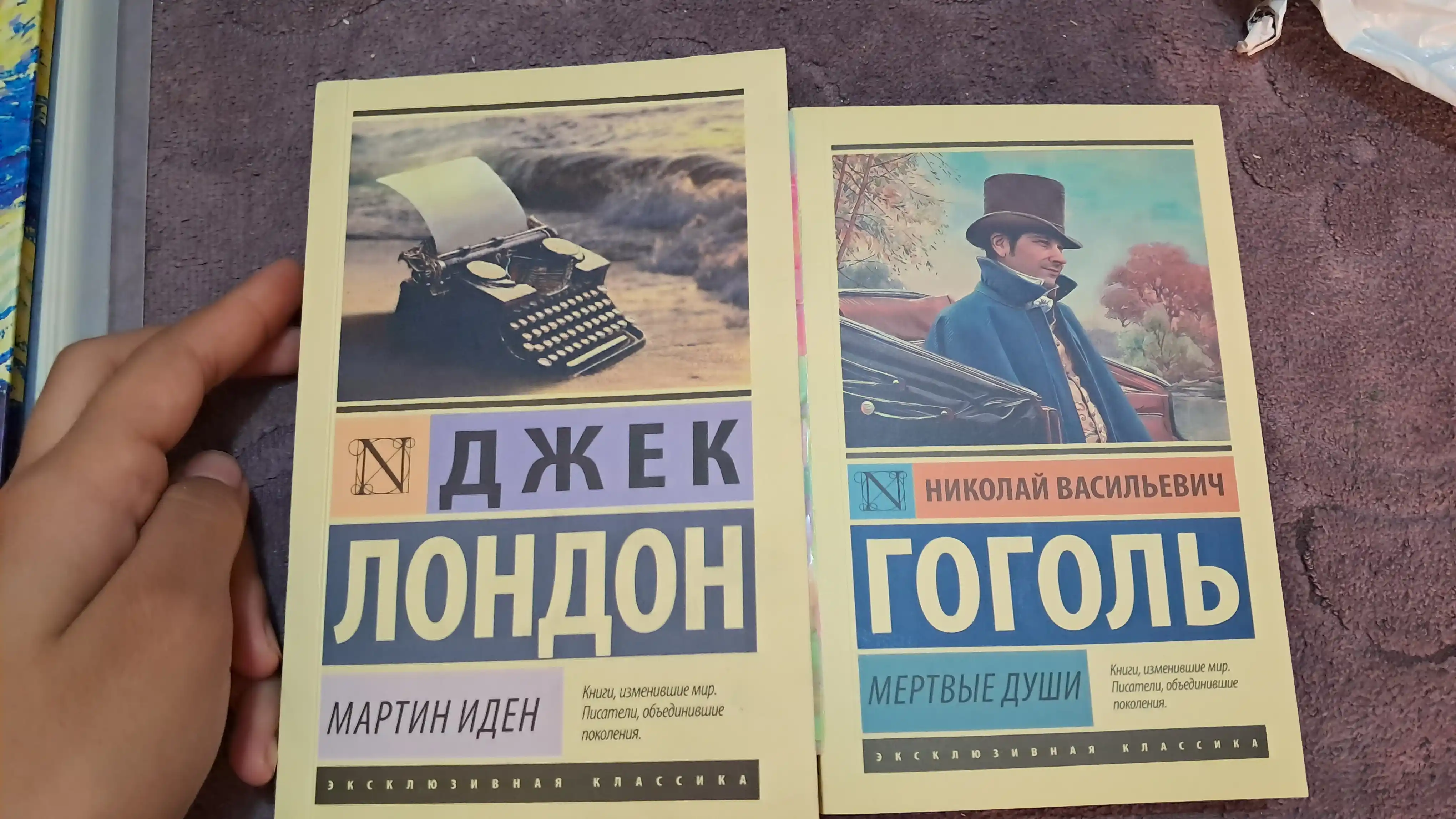 Мёртвые души, Николай Гоголь