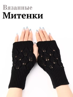 Черный
