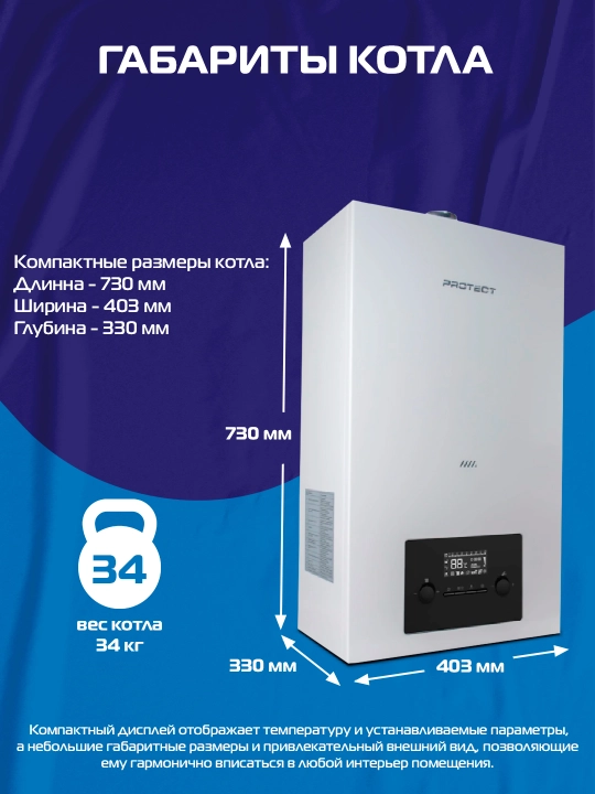 Devorga o'rnatilgan gazli qozon 40 kv, 400 m2 uchun