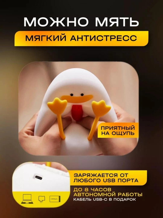 Детский ночник, силикон, пандочка, утка, капуста, единорог, кролик RGB