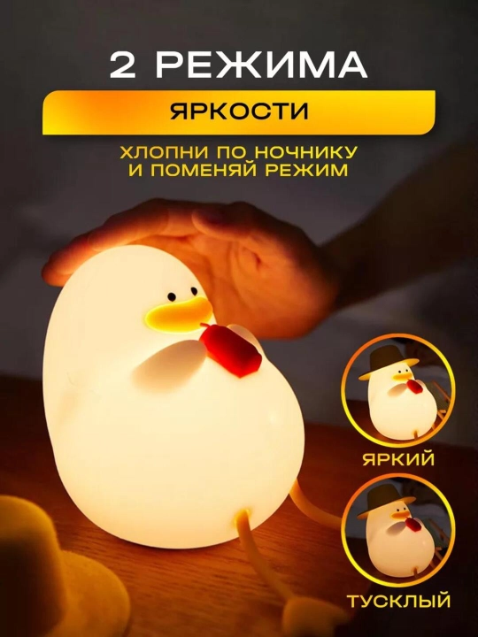 Детский ночник, силикон, пандочка, утка, капуста, единорог, кролик RGB