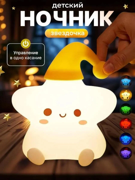 Детский ночник, силикон, пандочка, утка, капуста, единорог, кролик RGB