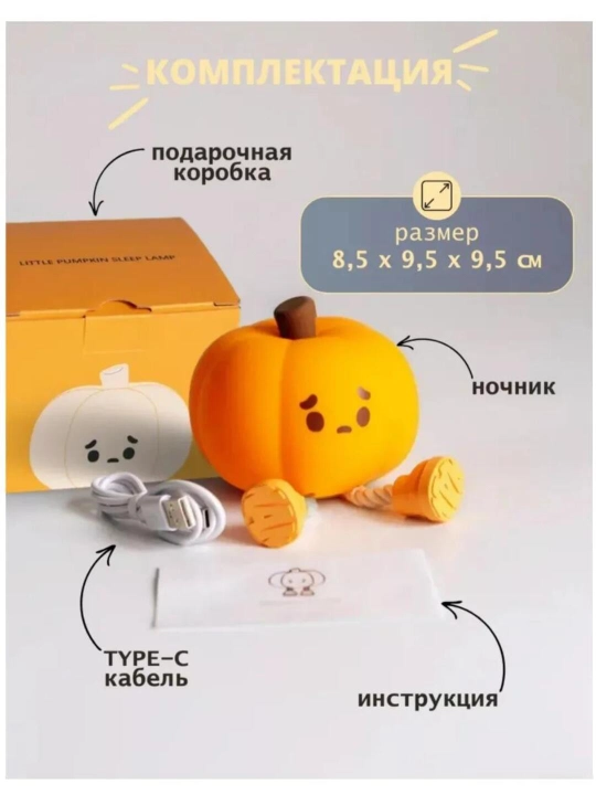 Детский ночник, силикон, пандочка, утка, капуста, единорог, кролик RGB