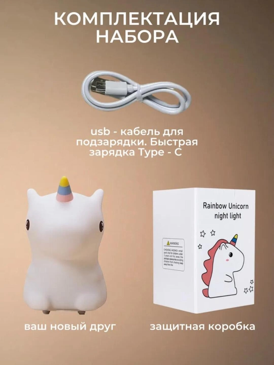 Детский ночник, силикон, пандочка, утка, капуста, единорог, кролик RGB
