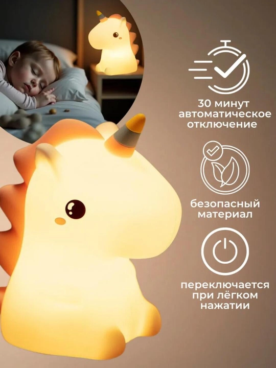 Детский ночник, силикон, пандочка, утка, капуста, единорог, кролик RGB