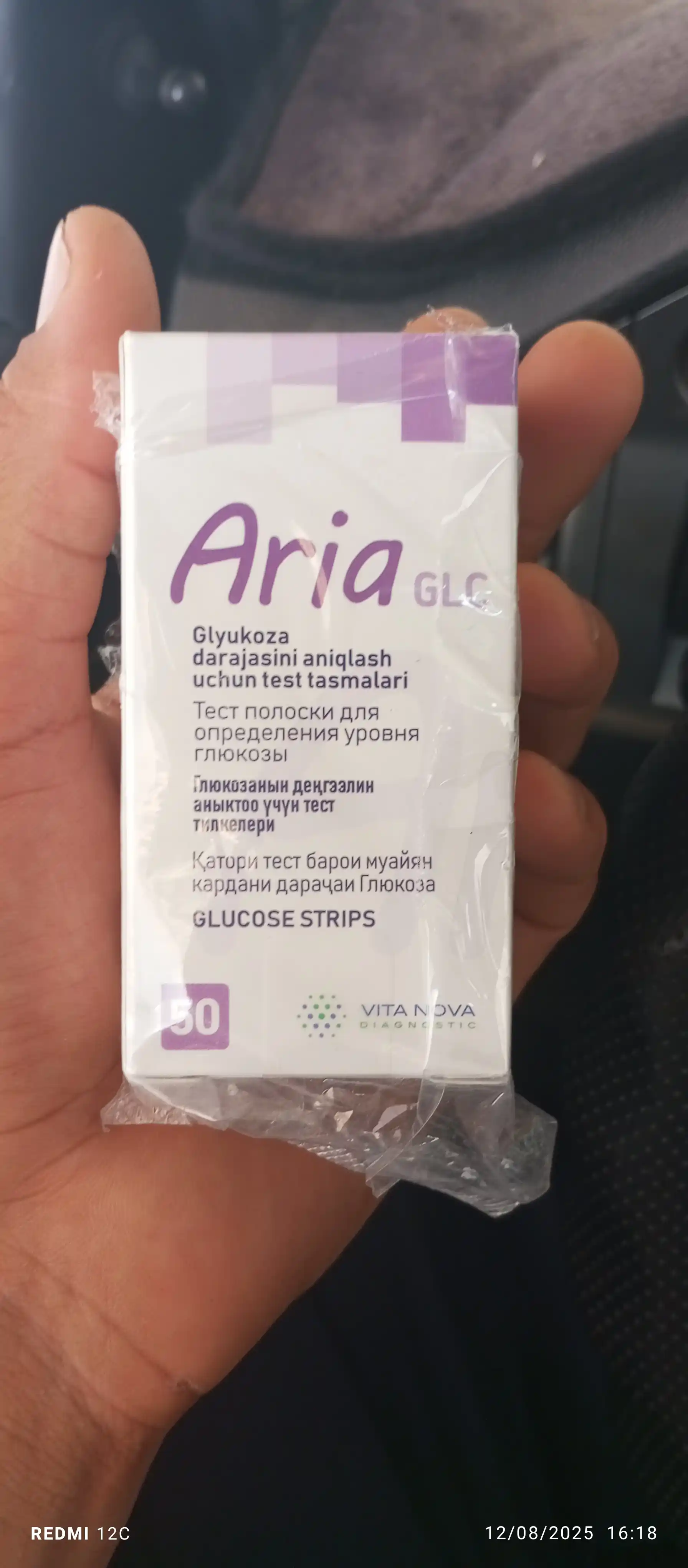 Тест-полоски 50 шт для глюкометра Aria GLC