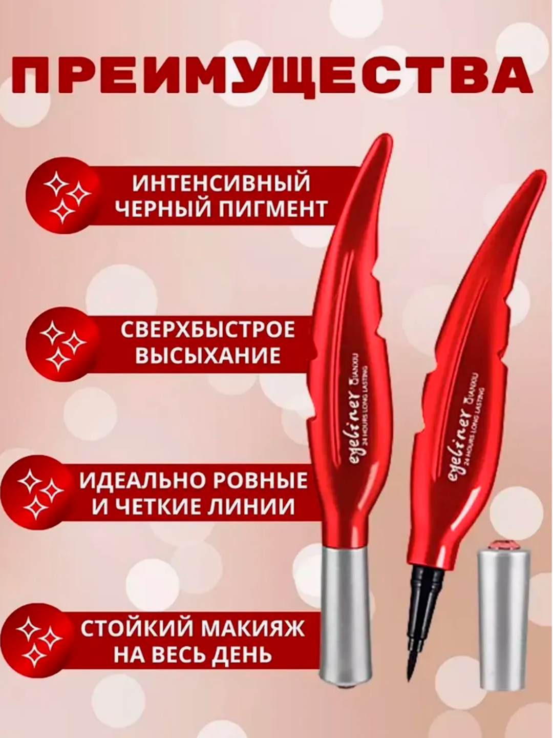 Million Pauline flomaster-podvodkasi, 5 ml - 