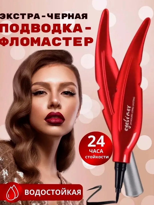 Million Pauline flomaster-podvodkasi, 5 ml