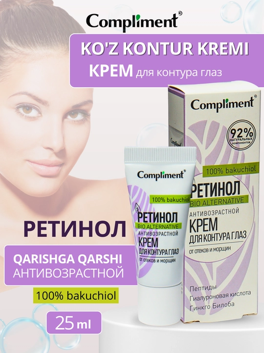 Ko‘z konturi uchun qarishga qarshi krem Compliment Retinol, shish va ajinlarga qarshi, 25 ml - 