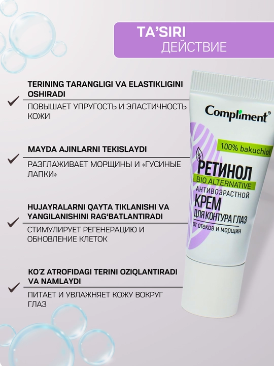 Ko‘z konturi uchun qarishga qarshi krem Compliment Retinol, shish va ajinlarga qarshi, 25 ml