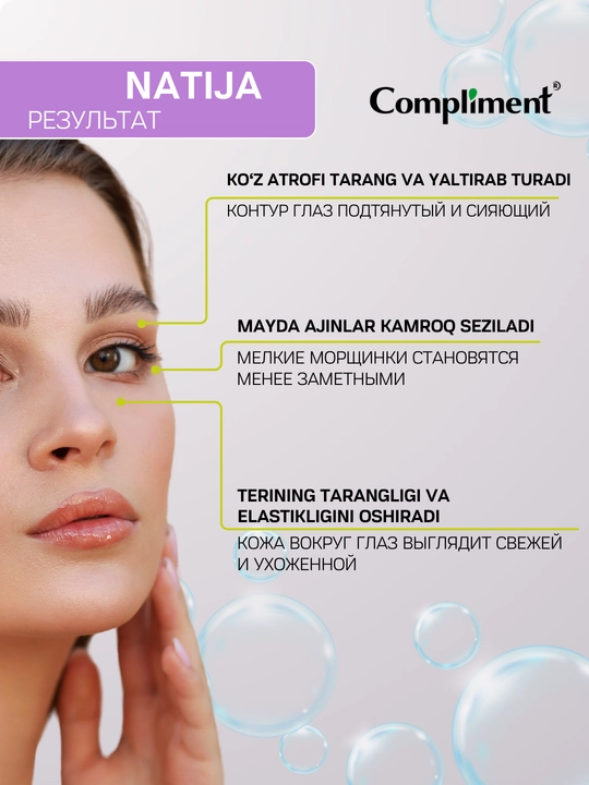 Ko‘z konturi uchun qarishga qarshi krem Compliment Retinol, shish va ajinlarga qarshi, 25 ml