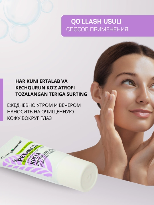 Ko‘z konturi uchun qarishga qarshi krem Compliment Retinol, shish va ajinlarga qarshi, 25 ml