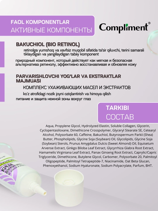 Ko‘z konturi uchun qarishga qarshi krem Compliment Retinol, shish va ajinlarga qarshi, 25 ml