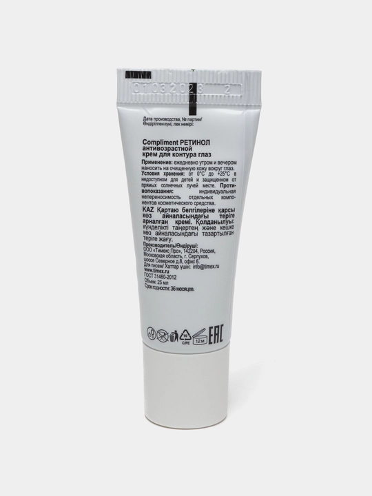 Ko‘z konturi uchun qarishga qarshi krem Compliment Retinol, shish va ajinlarga qarshi, 25 ml