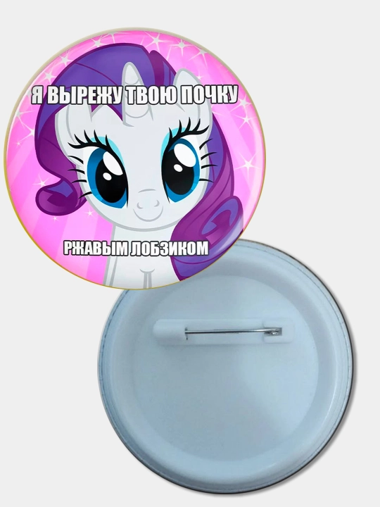 Little Pony belgisi