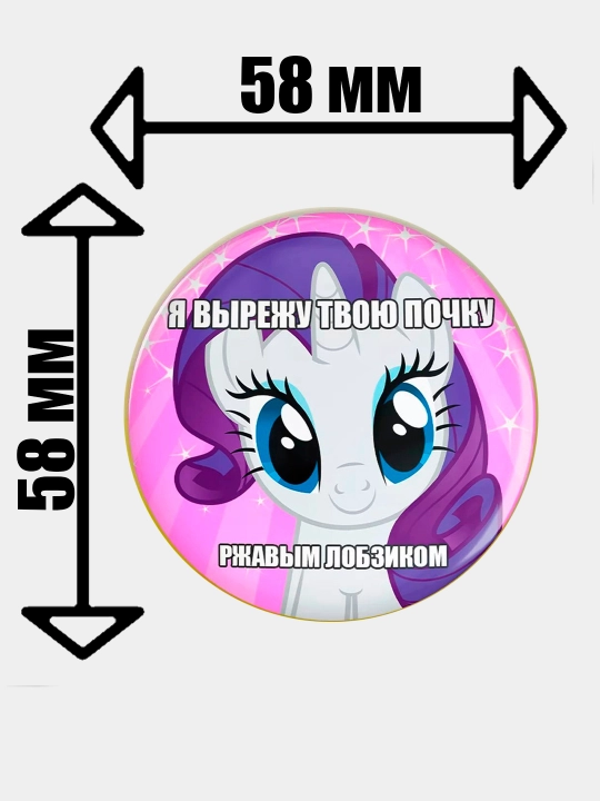 Little Pony belgisi