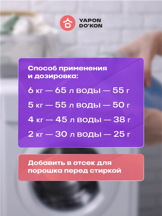 FaFa Fine Fragrance Layering Wash Концентрированная жидкость для стирки, 600 мл