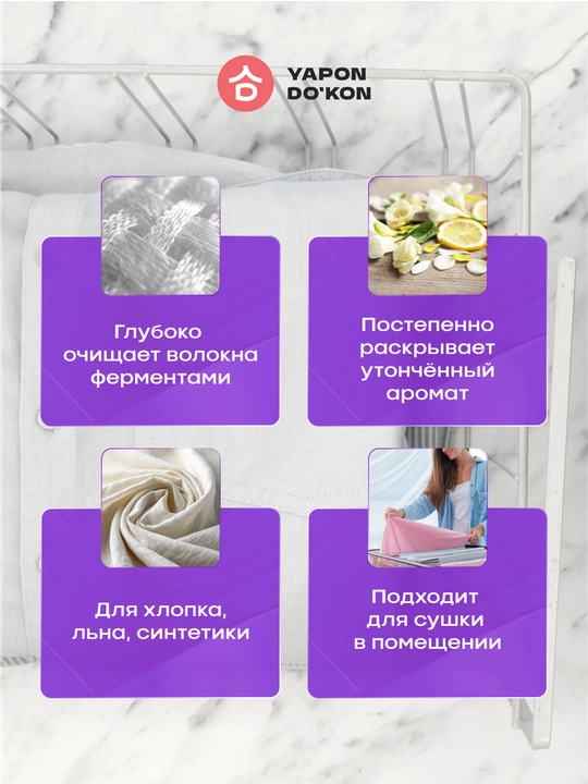 FaFa Fine Fragrance Layering Wash Концентрированная жидкость для стирки, 600 мл