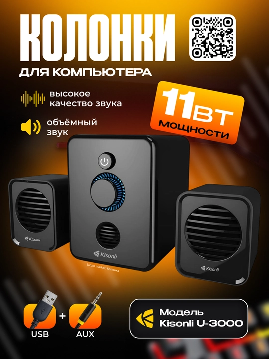 Kolonka Kisonli U-3000 - 