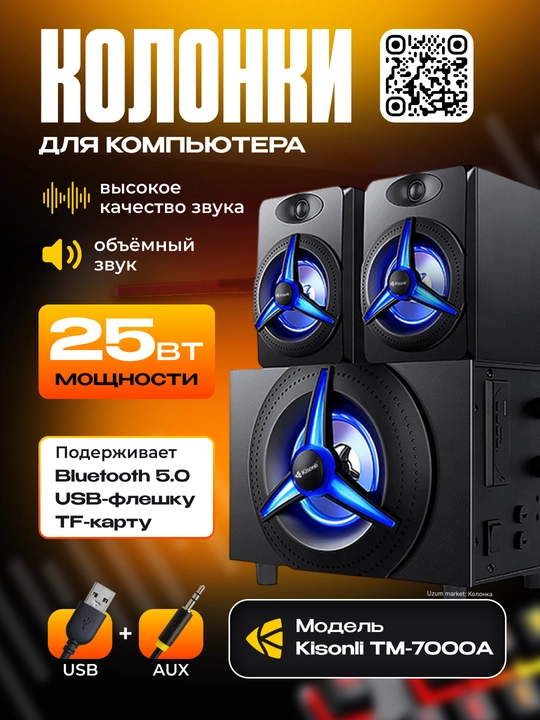 Колонка Kisonli TM-7000A, Bluetooth - 
