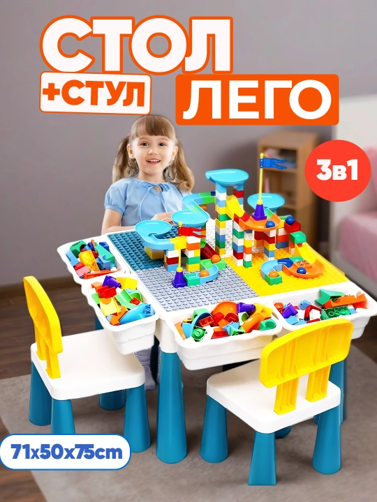 Лего стол и столик - 