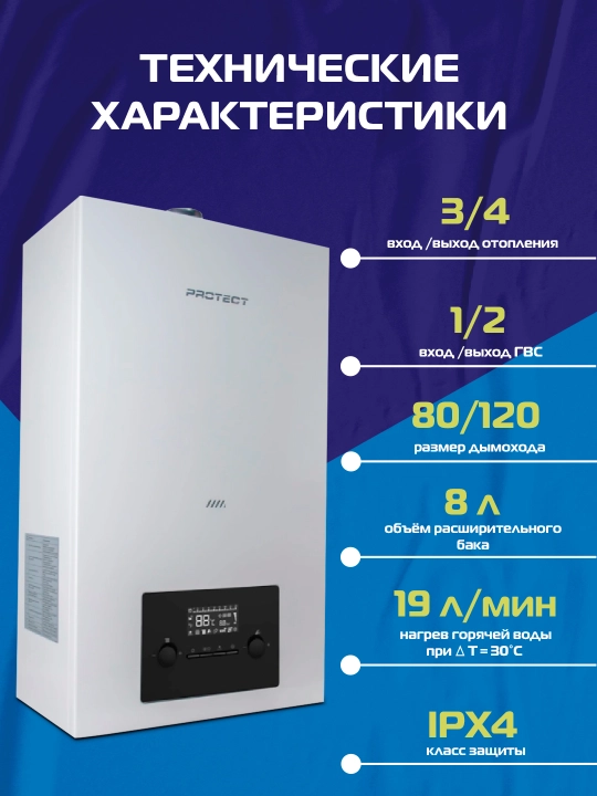 Devorga o'rnatilgan gazli qozon 40 kv, 400 m2 uchun
