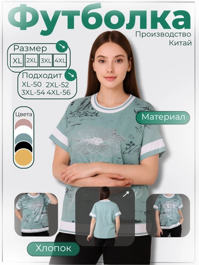 Gulli naqshli, erkin bichimli, qulay ayollar paxtalik futbolkasi