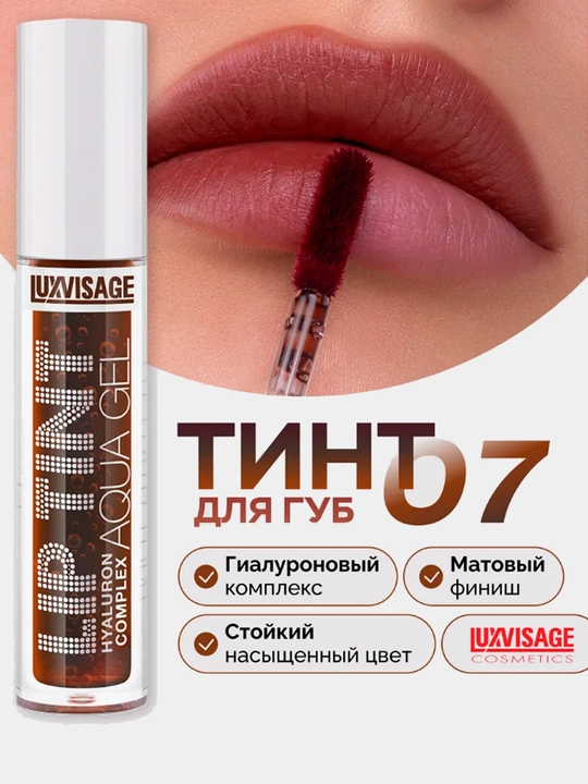 LUXVISAGE LIP TINT AQUA GEL hyaluron lablar uchun rang beruvchi gel-tint - 