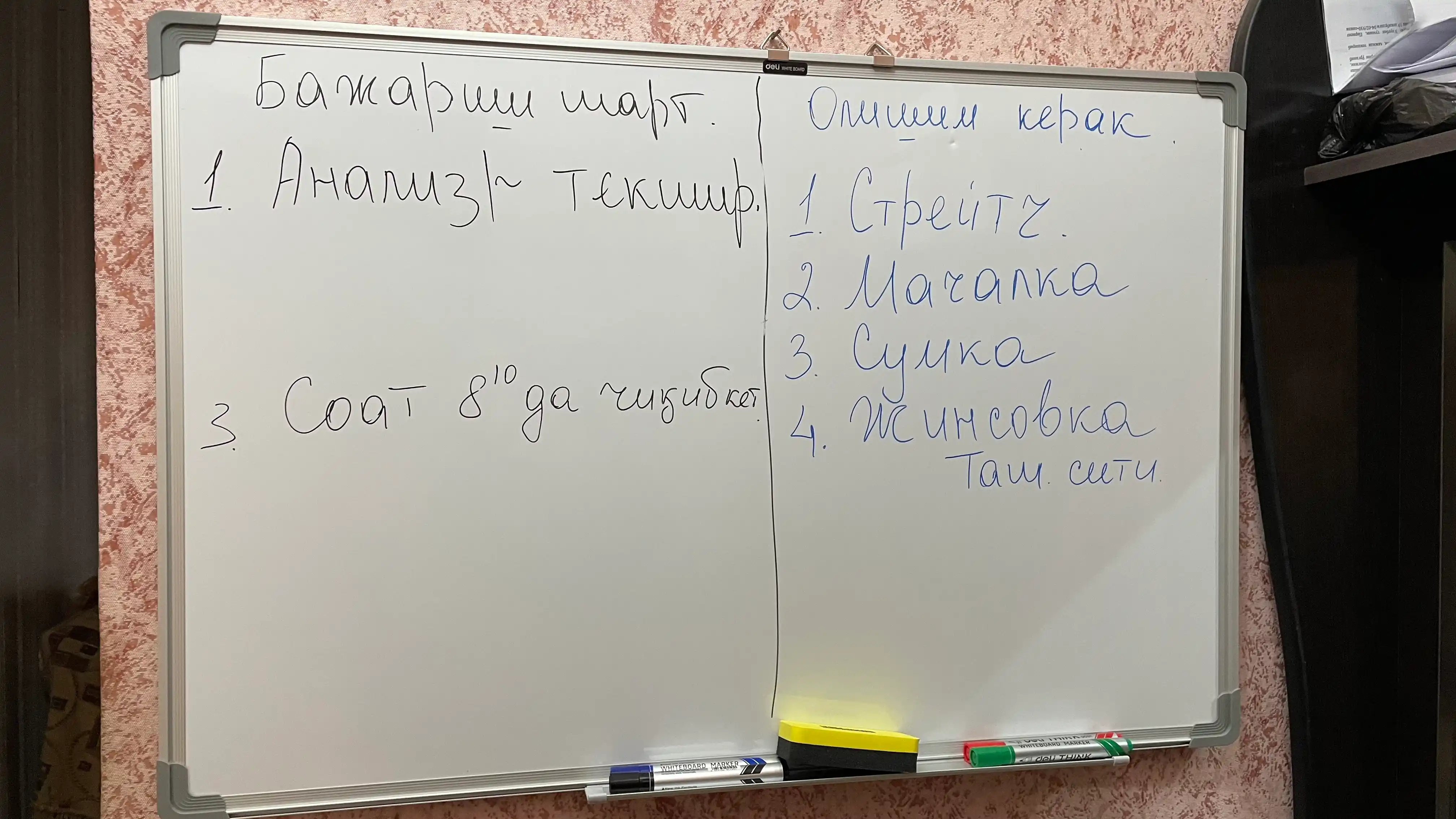 Щетка для  доски Deli E7840, 11 * 5 * 2.2 см