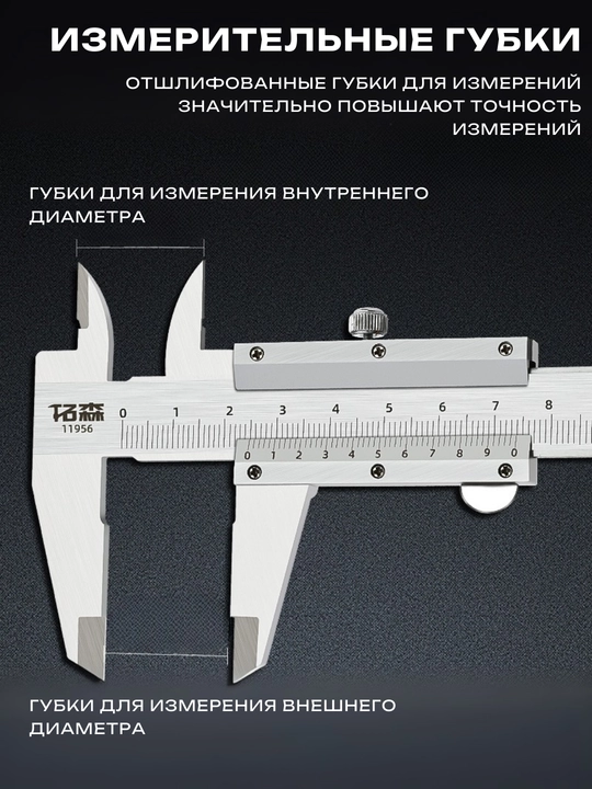 Elektron shtangensirkul TUOSEN 0–100 mm, displeyli, mm/dyuym o‘lchov rejimi bilan