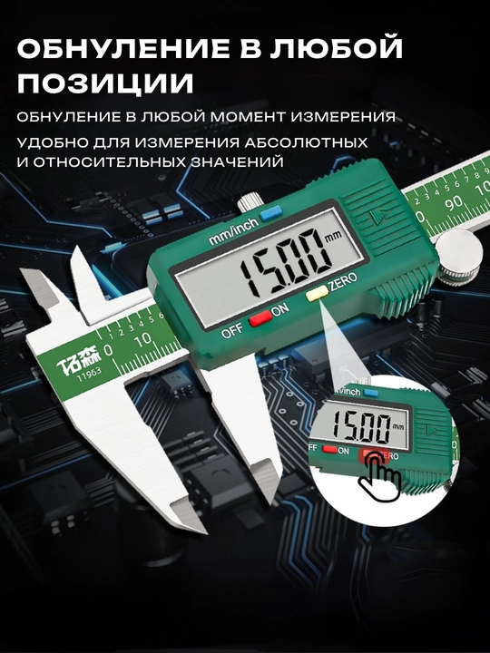 Elektron shtangensirkul TUOSEN 0–100 mm, displeyli, mm/dyuym o‘lchov rejimi bilan