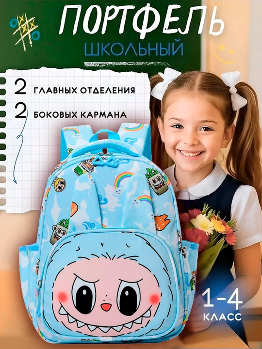 Школьный рюкзак, детский, с принтом мультяшного монстрика, 2 отделения, 6 цветов, 1-4 класс - 
