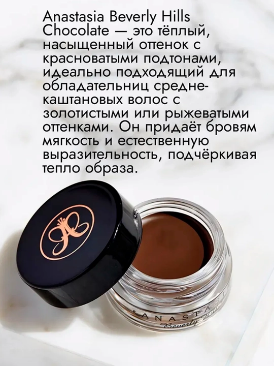 Помада для бровей Anastasia Beverly Hills Dipbrow Pomade