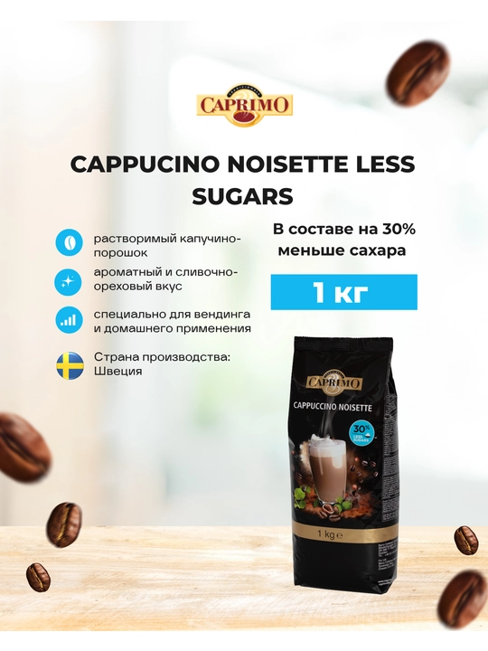 Qahvali ichimlik Kamroq shirin kapuchino Cappuccino Noisette Less sugars, 1kg - 