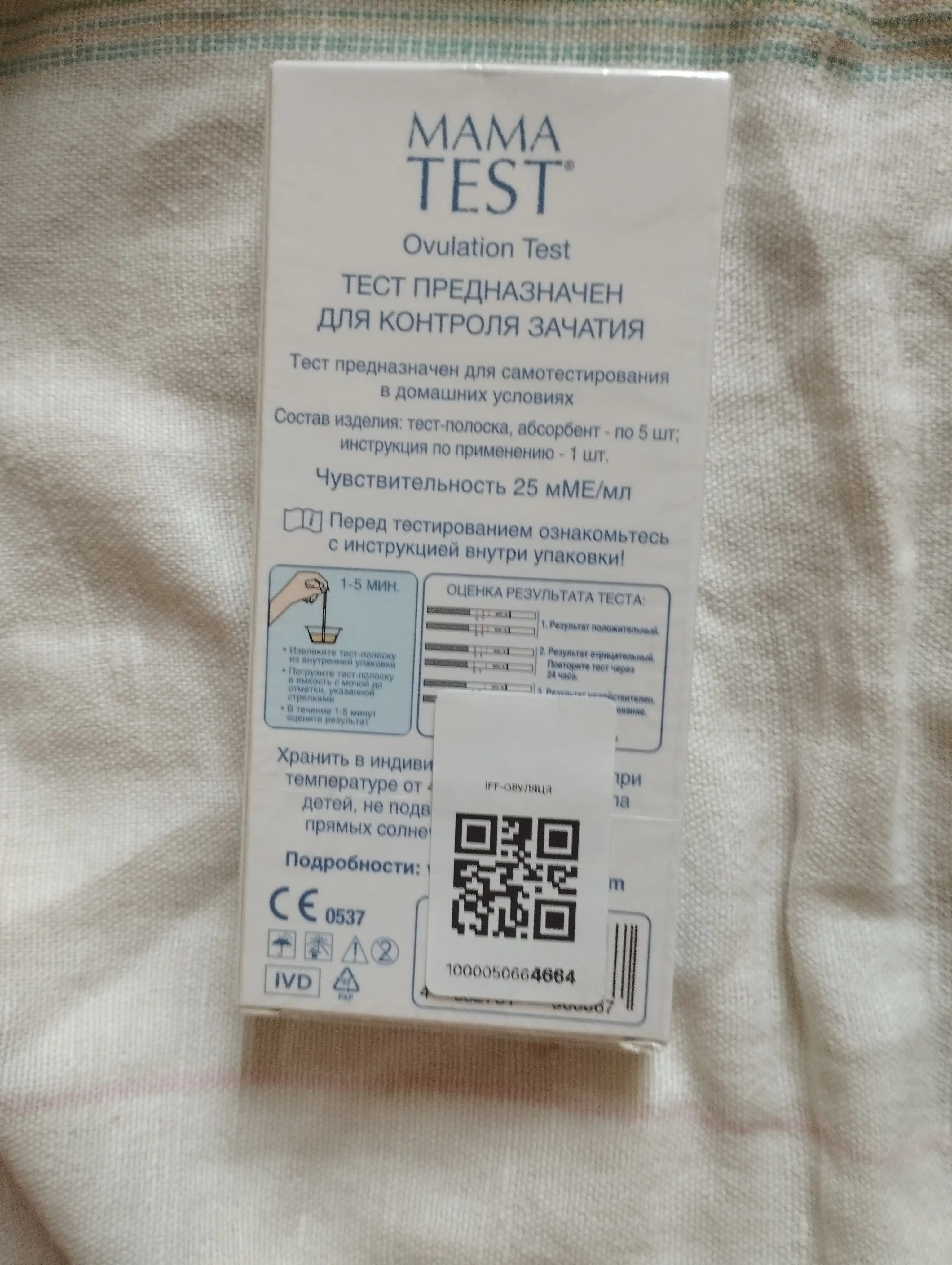 Тест для определения овуляции "Mama Test", 5 тест-полосок