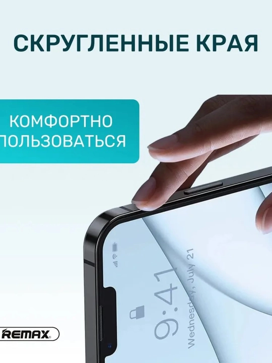 IPhone 14/15/16 uchun himoya oynasi Remax GL-27, zarbaga chidamli