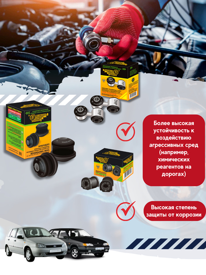 Сайлентблоки на ВАЗ, полный комплект резиновый передней и задней подвески — BUNKER-2191-2109