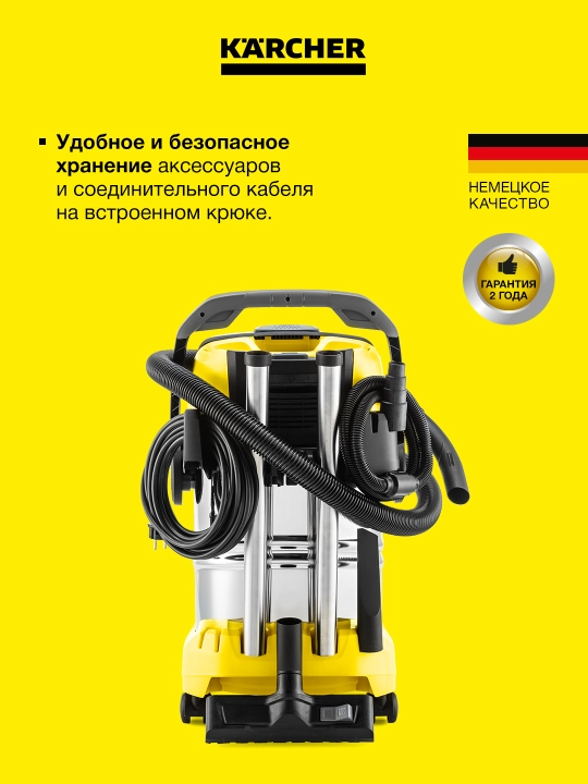 Kärcher WD 6 P S V-30/6/22/T 1.628-360.0 – мощный хозяйственный пылесос 2000 Вт