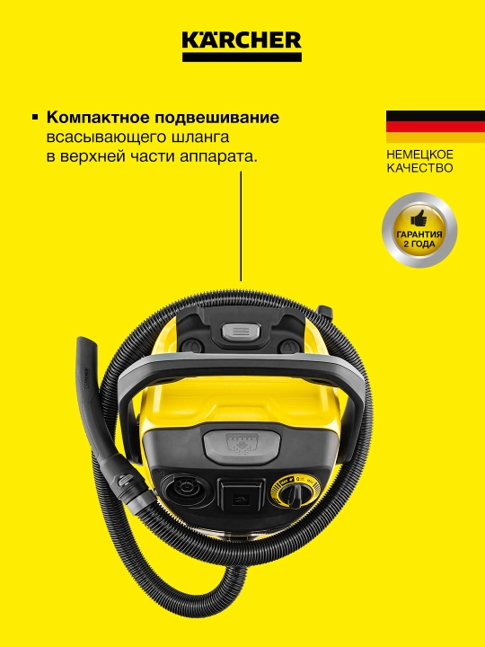 Kärcher WD 6 P S V-30/6/22/T 1.628-360.0 – мощный хозяйственный пылесос 2000 Вт