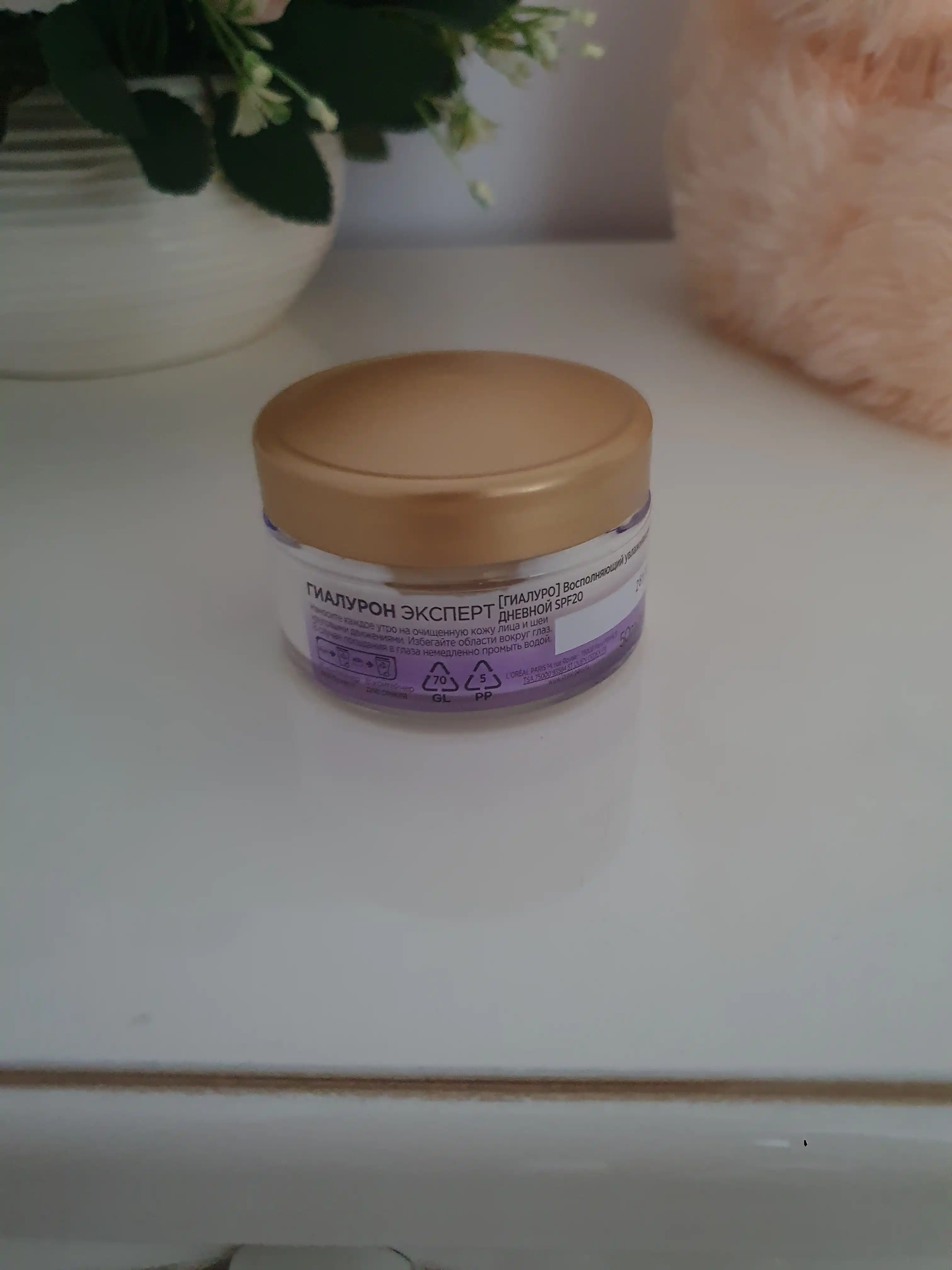 Крем для лица L'Oreal Paris Hyaluron Expert SPF20, дневной, 50 мл