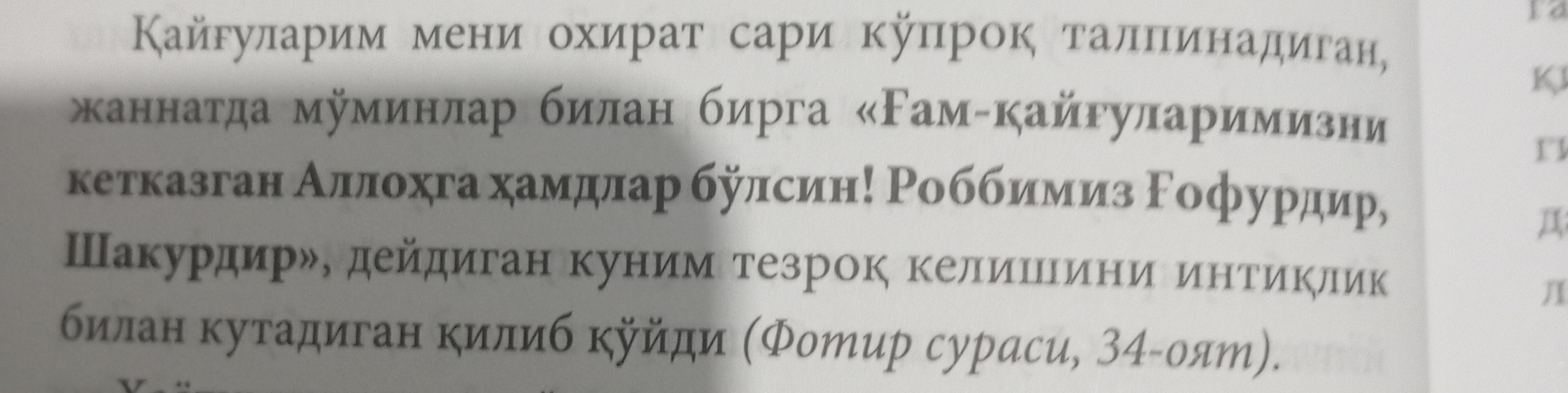 Қулоғим сенда қизим, Абдуллоҳ Абдулмуътий Ҳуда Саъид Баҳлул
