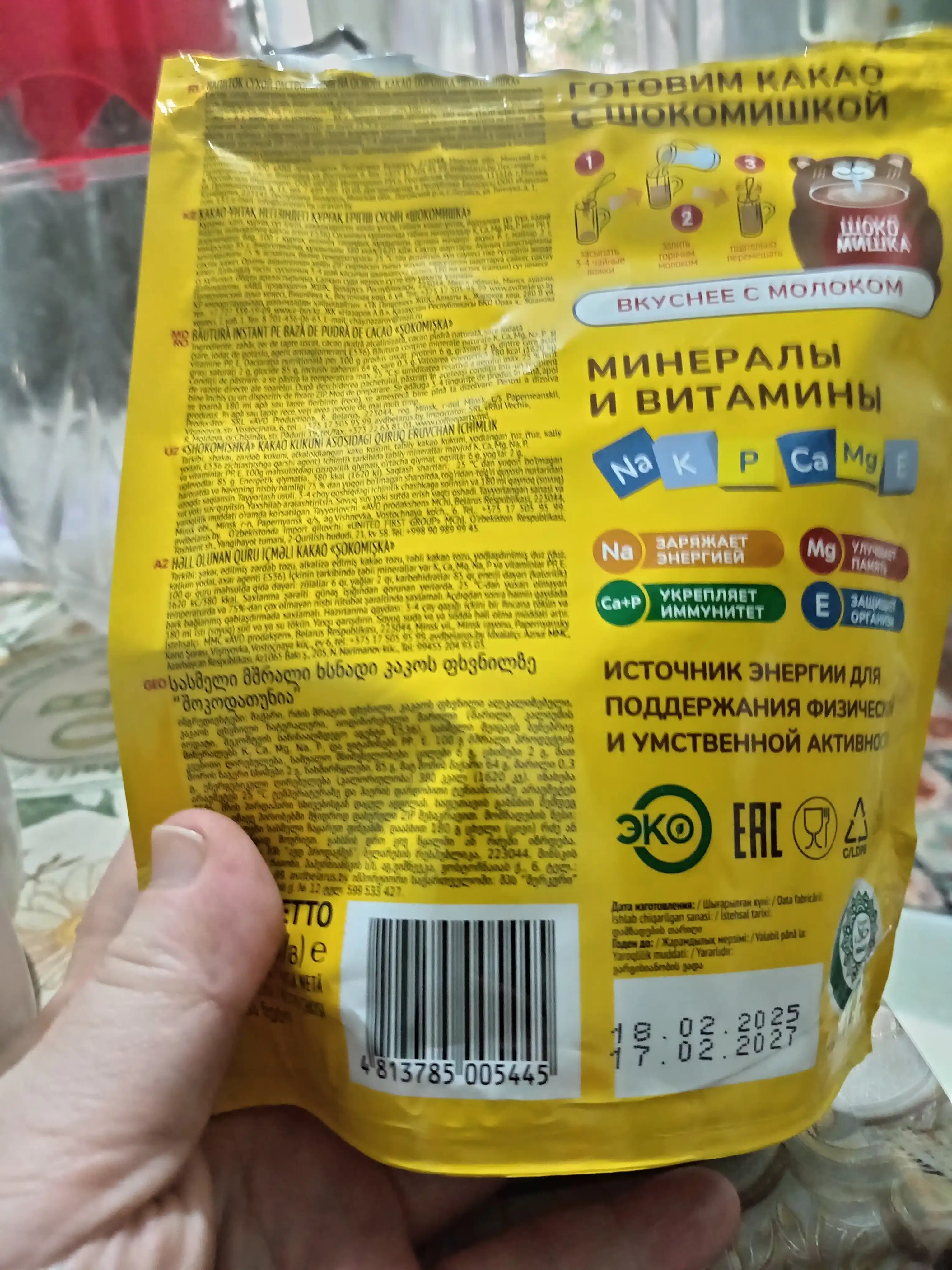 Kakao kukuni asosida quruq eriydigan ichimlik "Shokoayiq", 150 g