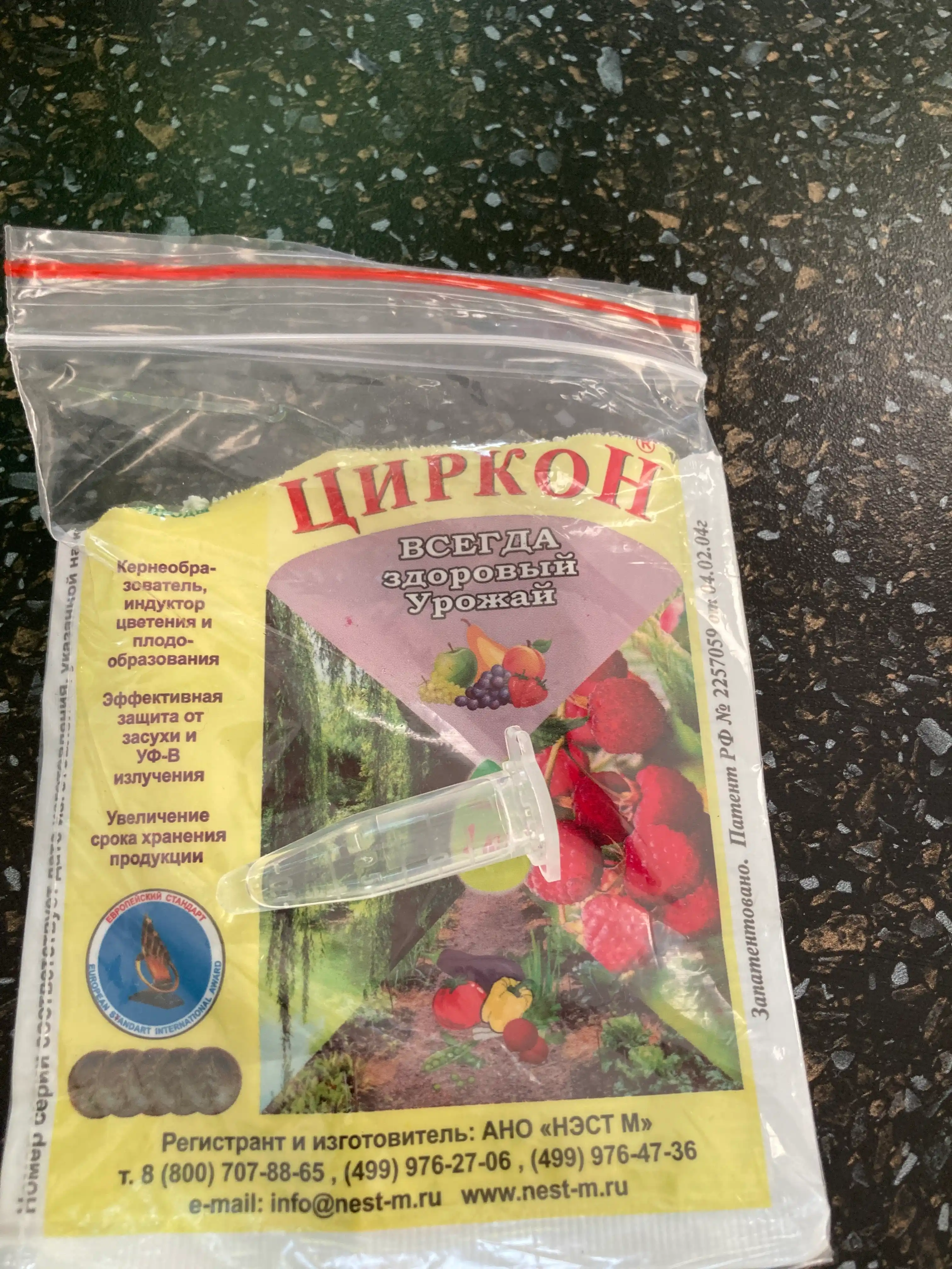Циркон - корнеобразователь, индуктор болезнеустойчивости